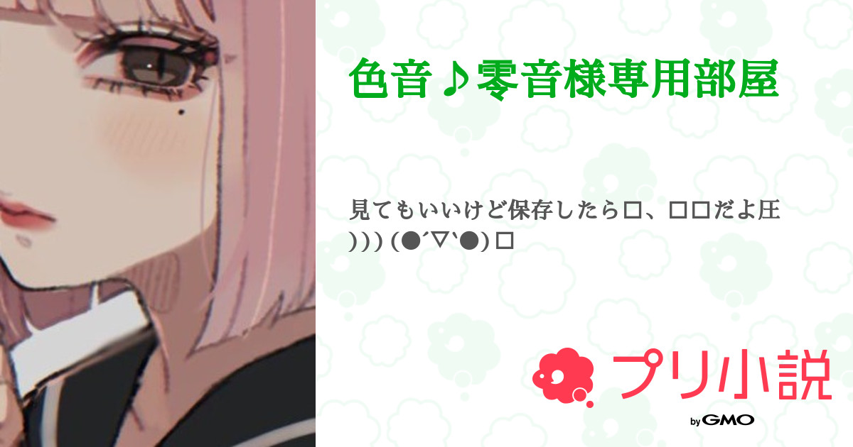 ♪様
